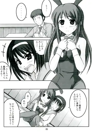 [Hamo] Suzumiya Haruhi vs 2020 Nen no Chousen Fhentai - Page 5