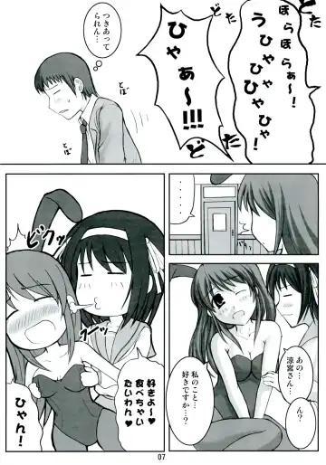 [Hamo] Suzumiya Haruhi vs 2020 Nen no Chousen Fhentai - Page 7