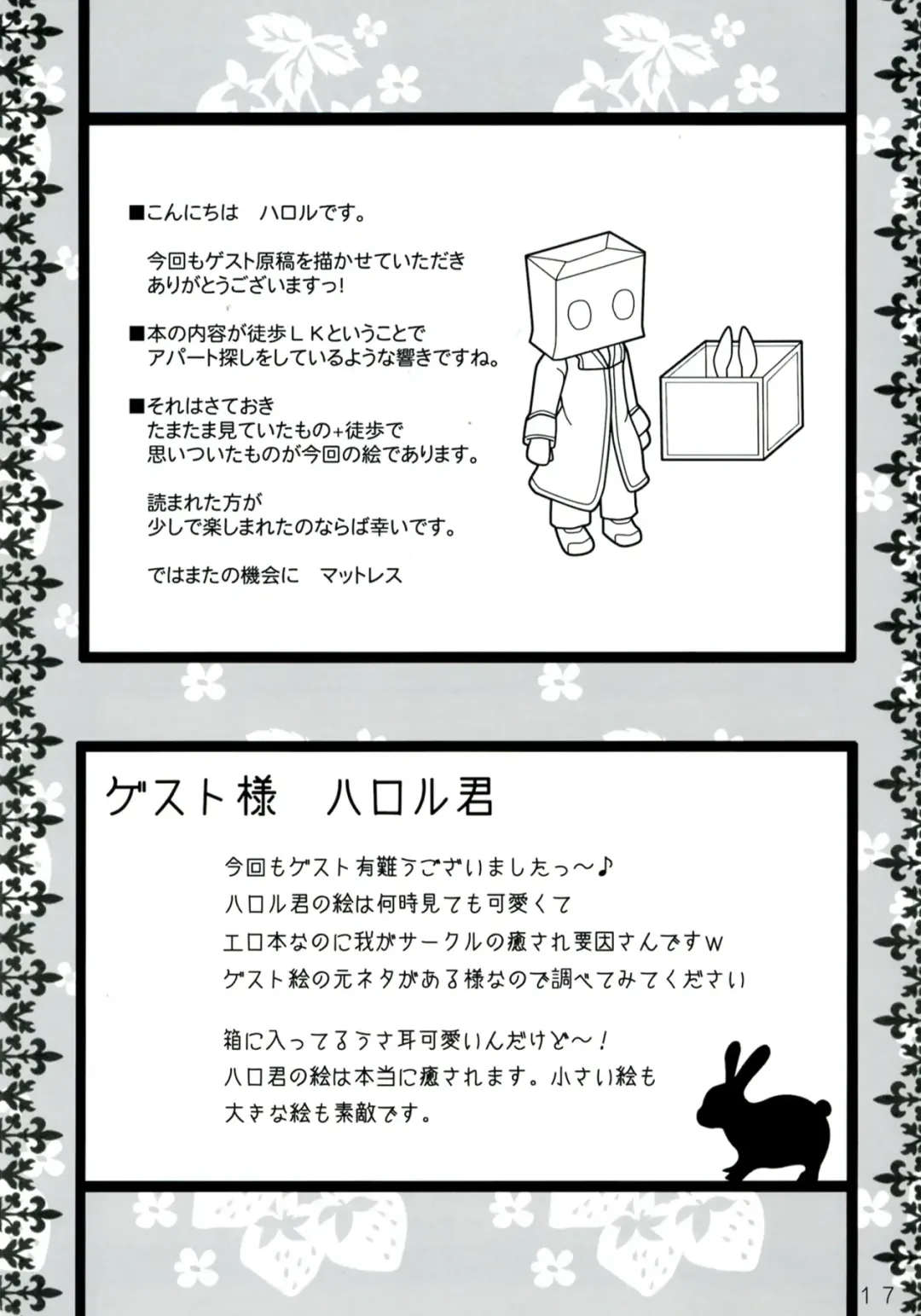 [Choco Coronet] Doudlr Fhentai - Page 17