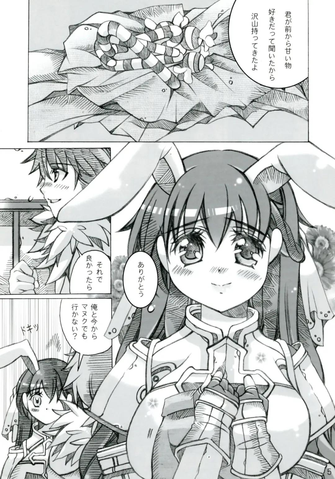 [Choco Coronet] Doudlr Fhentai - Page 5