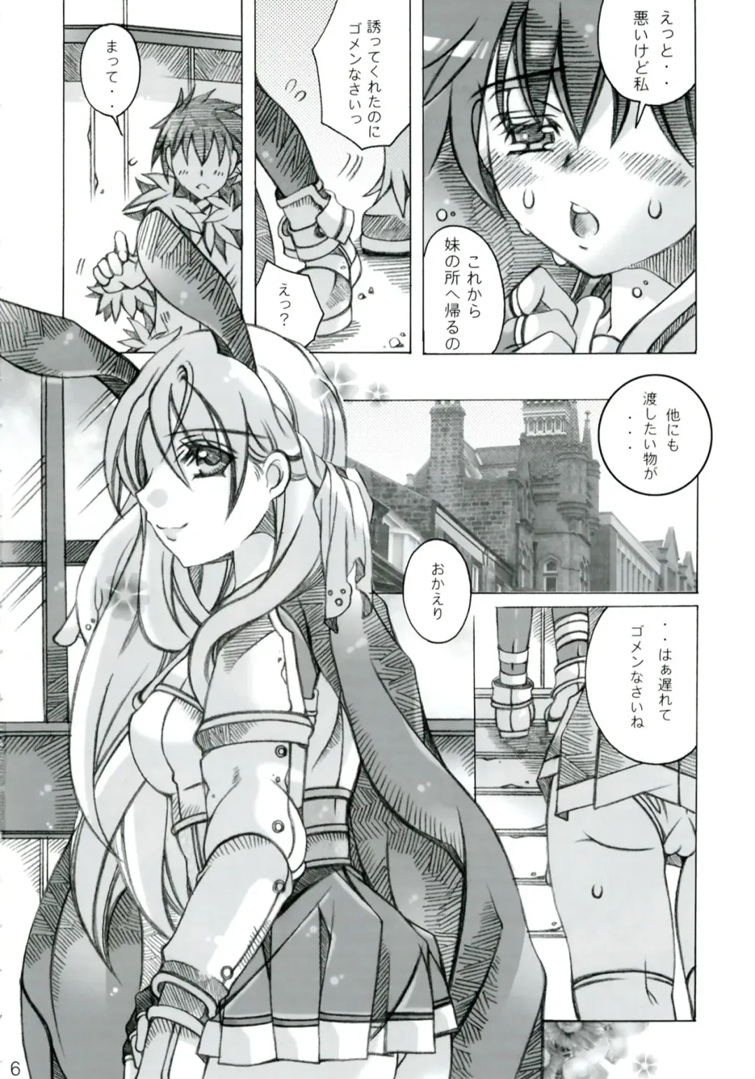 [Choco Coronet] Doudlr Fhentai - Page 6