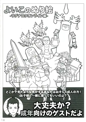 [Choco Coronet] Doudlr Fhentai - Page 16