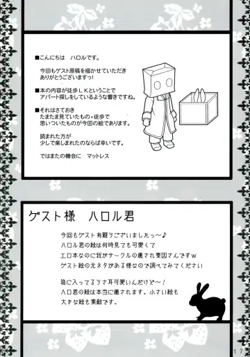 [Choco Coronet] Doudlr Fhentai - Page 17