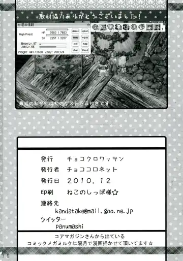 [Choco Coronet] Doudlr Fhentai - Page 18