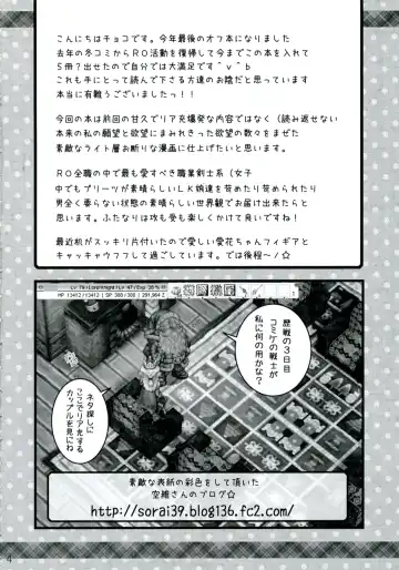 [Choco Coronet] Doudlr Fhentai - Page 4