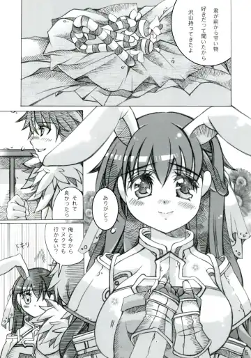 [Choco Coronet] Doudlr Fhentai - Page 5