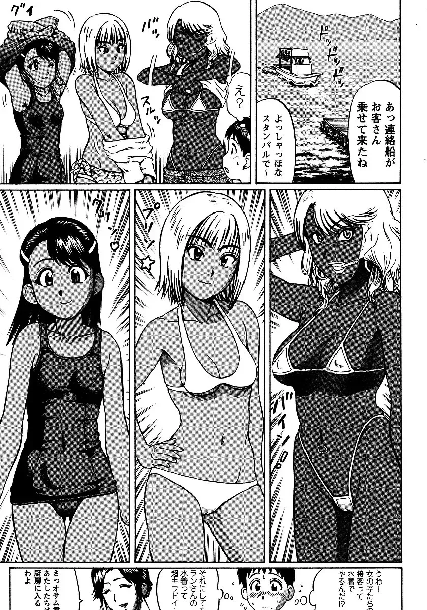 [Nitta Jun] Natsu Taiken Monogatari Fhentai - Page 125