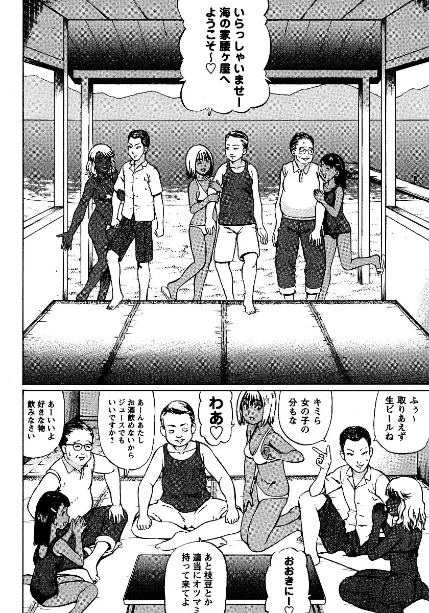 [Nitta Jun] Natsu Taiken Monogatari Fhentai - Page 126