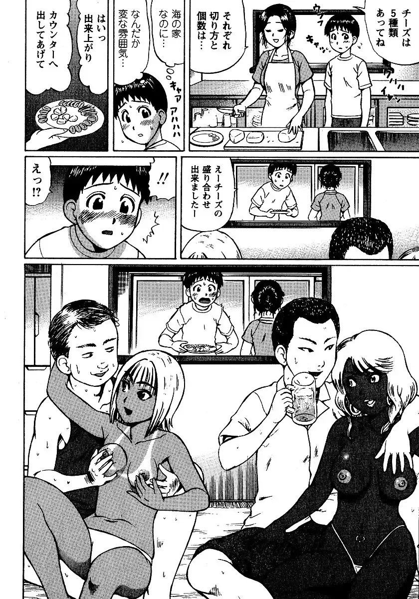 [Nitta Jun] Natsu Taiken Monogatari Fhentai - Page 128