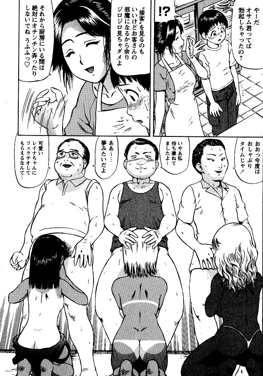 [Nitta Jun] Natsu Taiken Monogatari Fhentai - Page 132