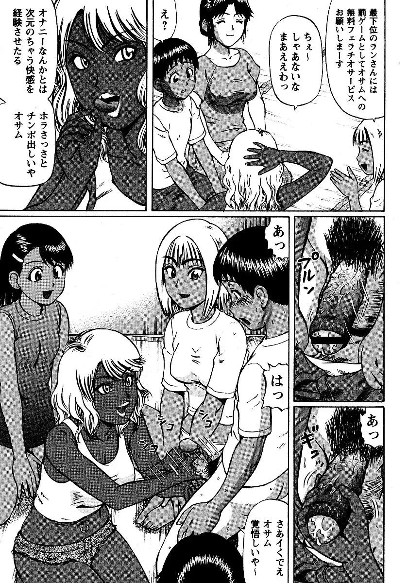 [Nitta Jun] Natsu Taiken Monogatari Fhentai - Page 151