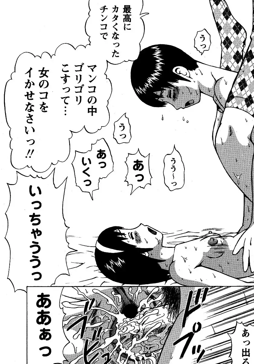 [Nitta Jun] Natsu Taiken Monogatari Fhentai - Page 35