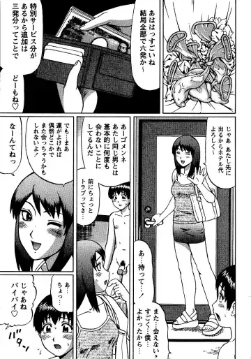 [Nitta Jun] Natsu Taiken Monogatari Fhentai - Page 105