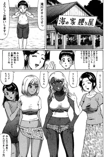 [Nitta Jun] Natsu Taiken Monogatari Fhentai - Page 123