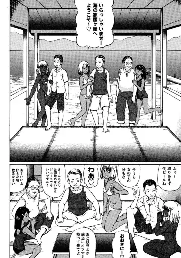 [Nitta Jun] Natsu Taiken Monogatari Fhentai - Page 126