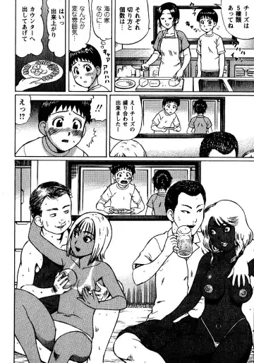 [Nitta Jun] Natsu Taiken Monogatari Fhentai - Page 128