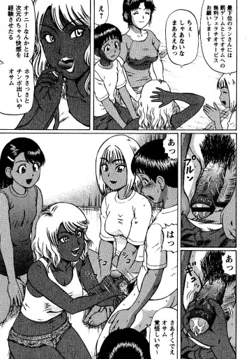 [Nitta Jun] Natsu Taiken Monogatari Fhentai - Page 151