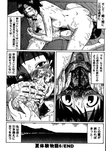 [Nitta Jun] Natsu Taiken Monogatari Fhentai - Page 182