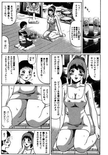 [Nitta Jun] Natsu Taiken Monogatari Fhentai - Page 39