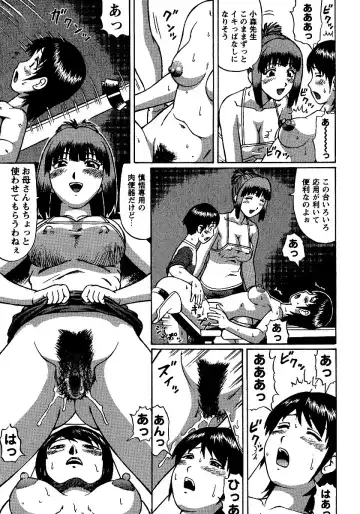 [Nitta Jun] Natsu Taiken Monogatari Fhentai - Page 81