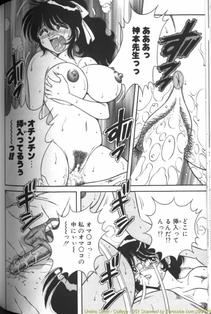 [Aya - Sink - Umino Sachi] Collage Fhentai - Page 103