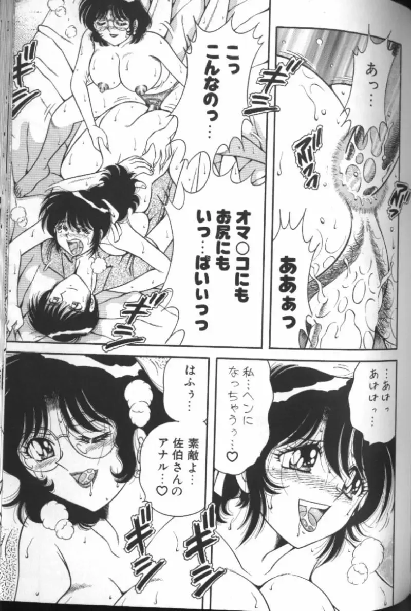 [Aya - Sink - Umino Sachi] Collage Fhentai - Page 106