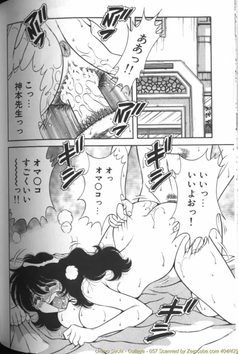 [Aya - Sink - Umino Sachi] Collage Fhentai - Page 115