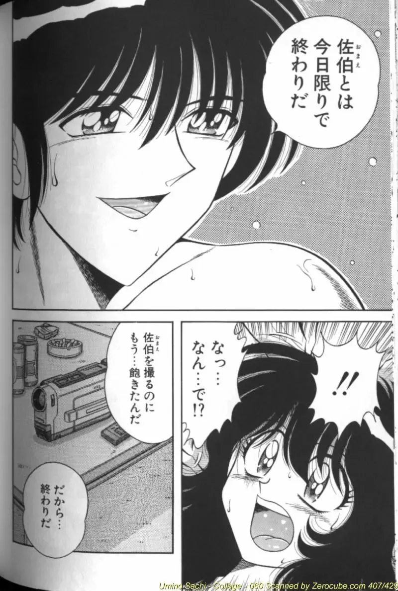 [Aya - Sink - Umino Sachi] Collage Fhentai - Page 121