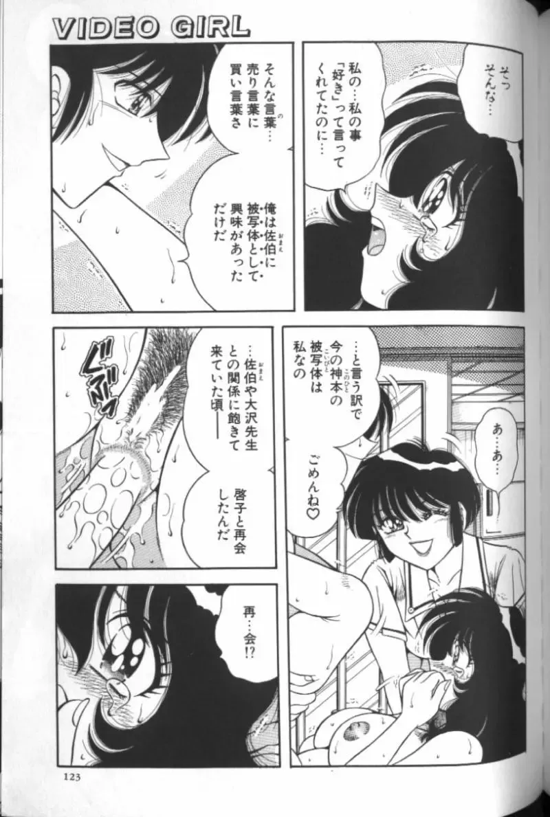 [Aya - Sink - Umino Sachi] Collage Fhentai - Page 122