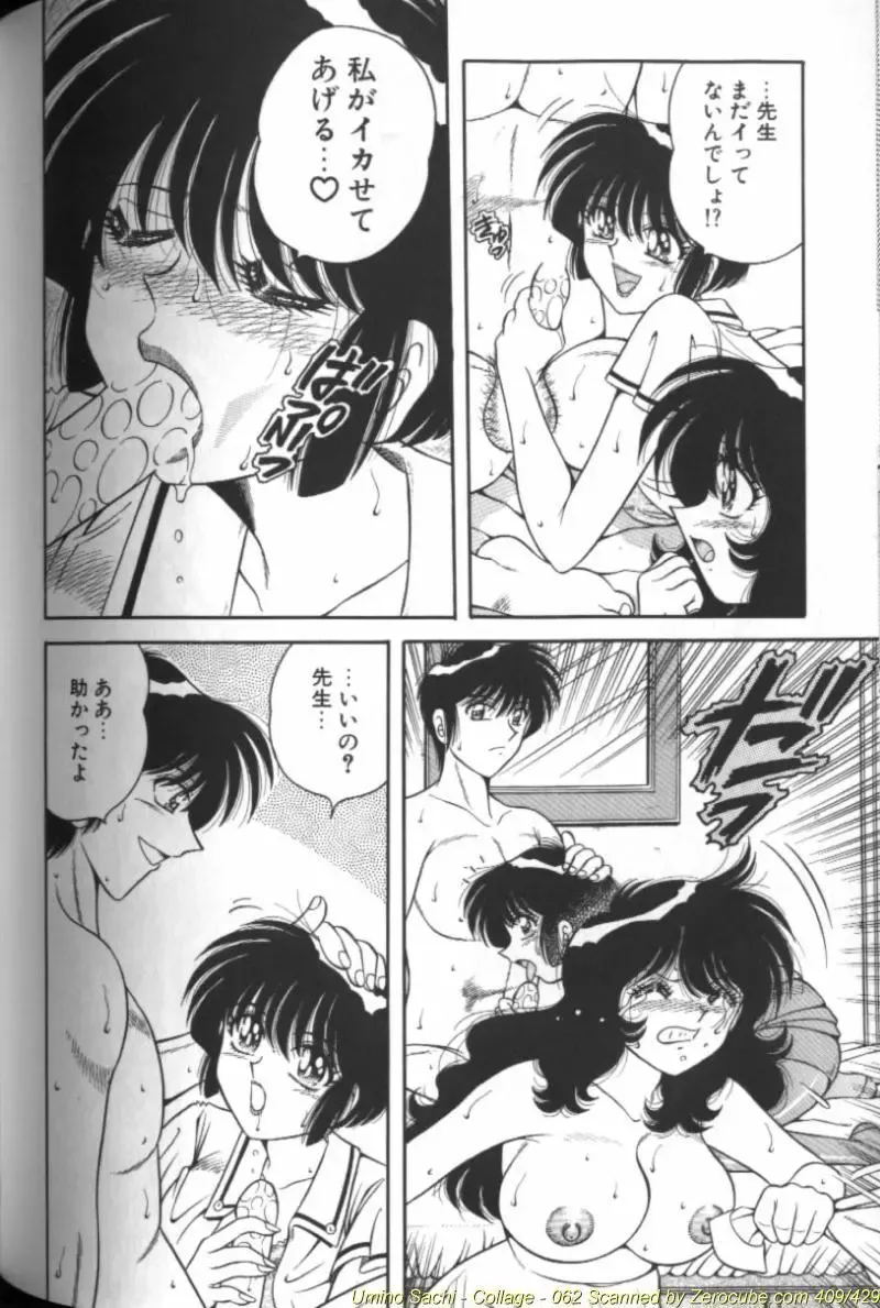 [Aya - Sink - Umino Sachi] Collage Fhentai - Page 125