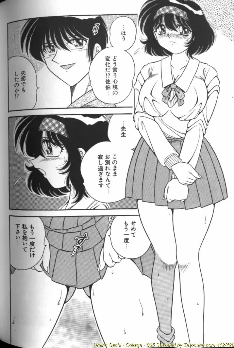 [Aya - Sink - Umino Sachi] Collage Fhentai - Page 131