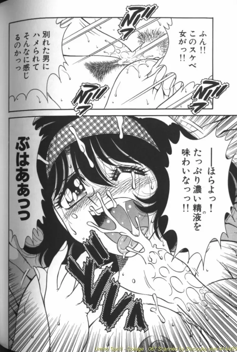 [Aya - Sink - Umino Sachi] Collage Fhentai - Page 135