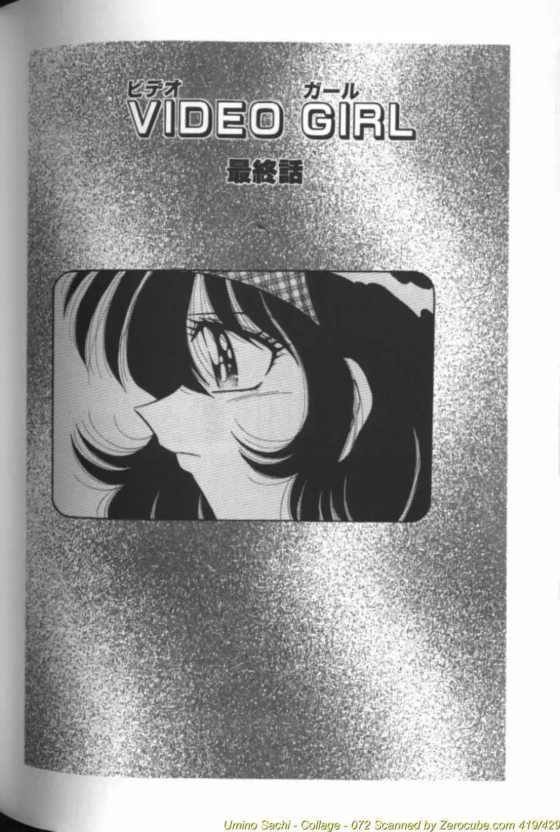 [Aya - Sink - Umino Sachi] Collage Fhentai - Page 145