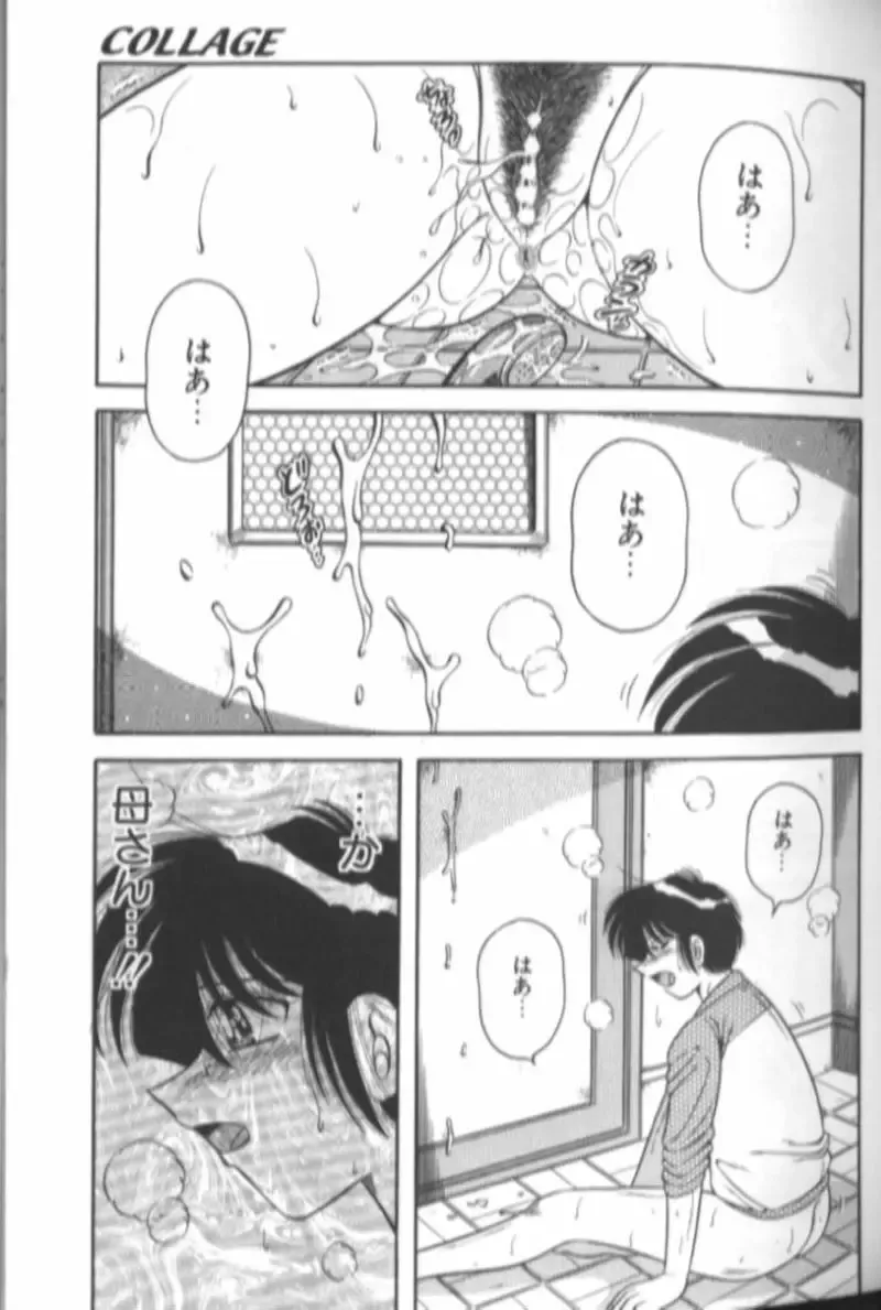 [Aya - Sink - Umino Sachi] Collage Fhentai - Page 20