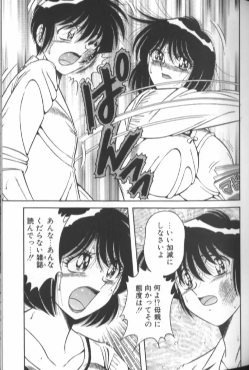 [Aya - Sink - Umino Sachi] Collage Fhentai - Page 28