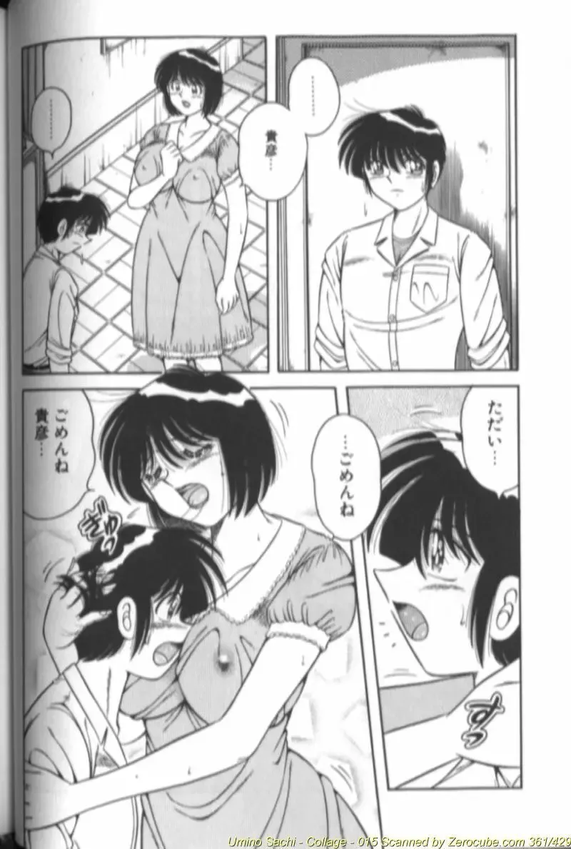 [Aya - Sink - Umino Sachi] Collage Fhentai - Page 31