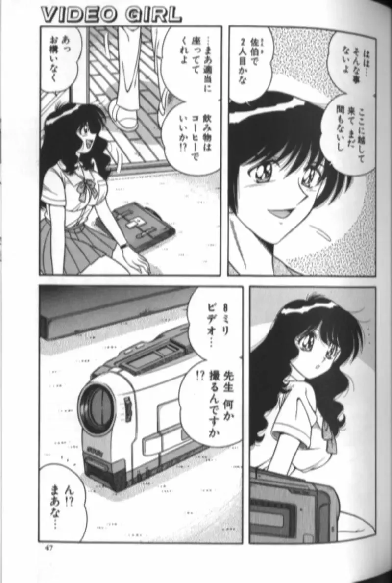 [Aya - Sink - Umino Sachi] Collage Fhentai - Page 46