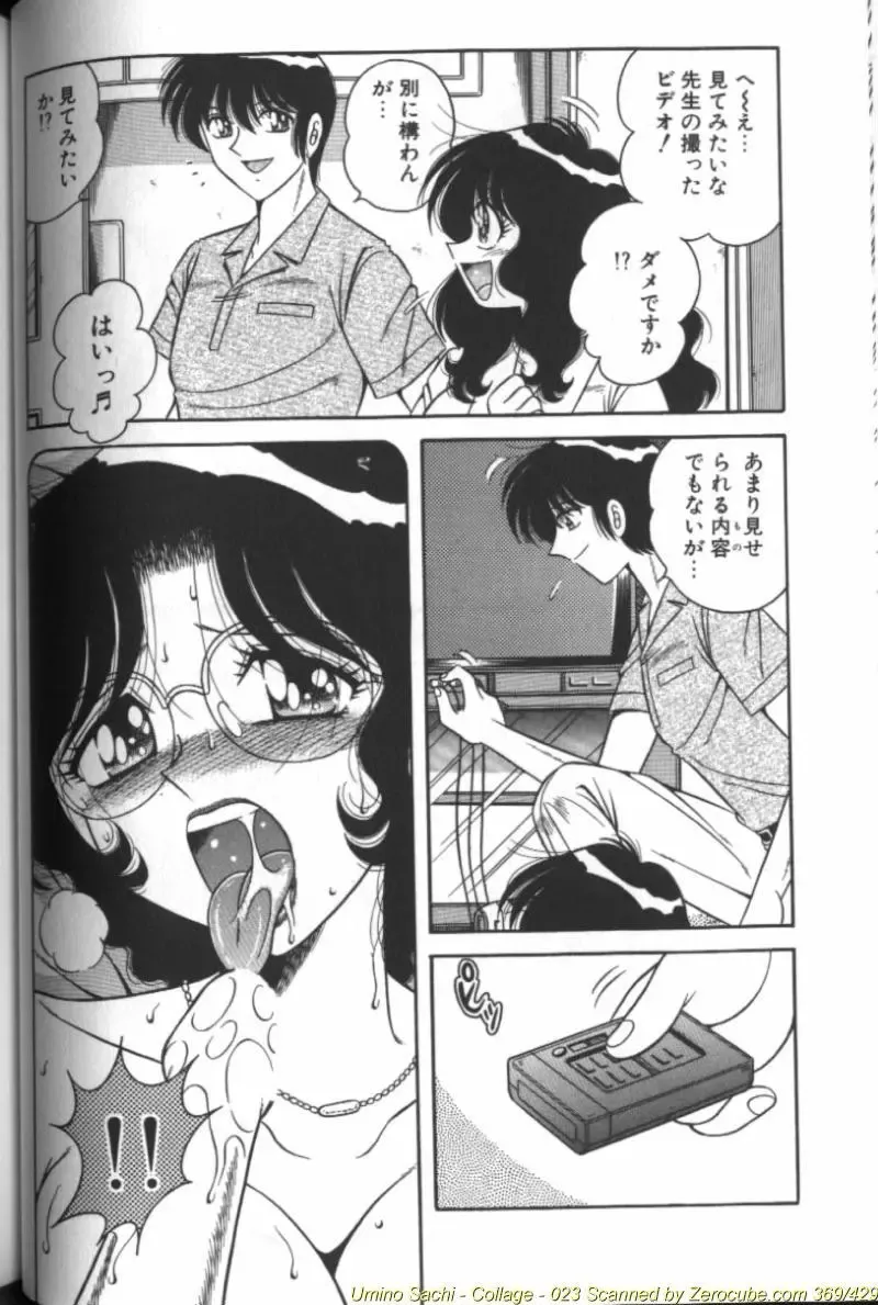 [Aya - Sink - Umino Sachi] Collage Fhentai - Page 47