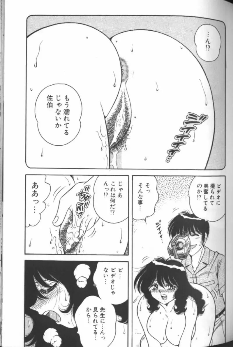 [Aya - Sink - Umino Sachi] Collage Fhentai - Page 54