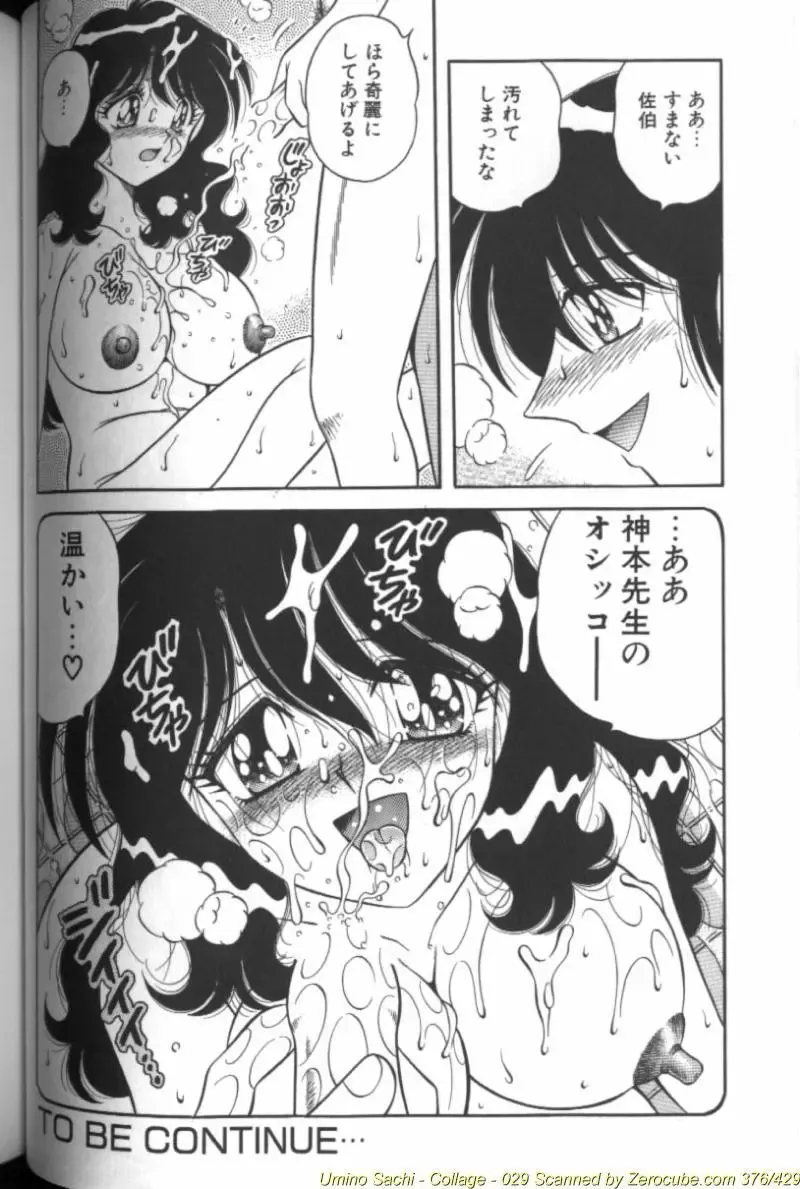 [Aya - Sink - Umino Sachi] Collage Fhentai - Page 59