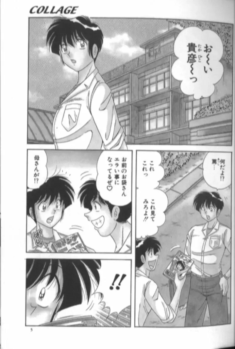 [Aya - Sink - Umino Sachi] Collage Fhentai - Page 6