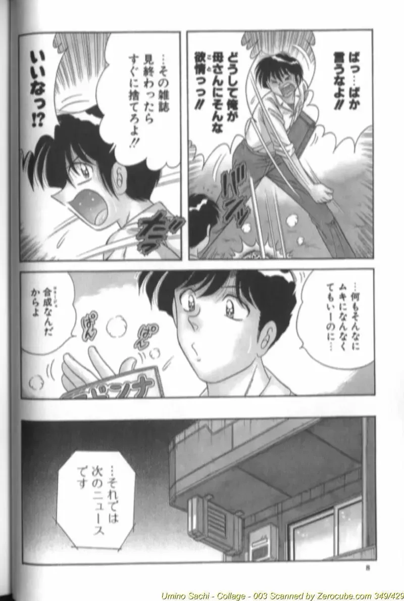 [Aya - Sink - Umino Sachi] Collage Fhentai - Page 7