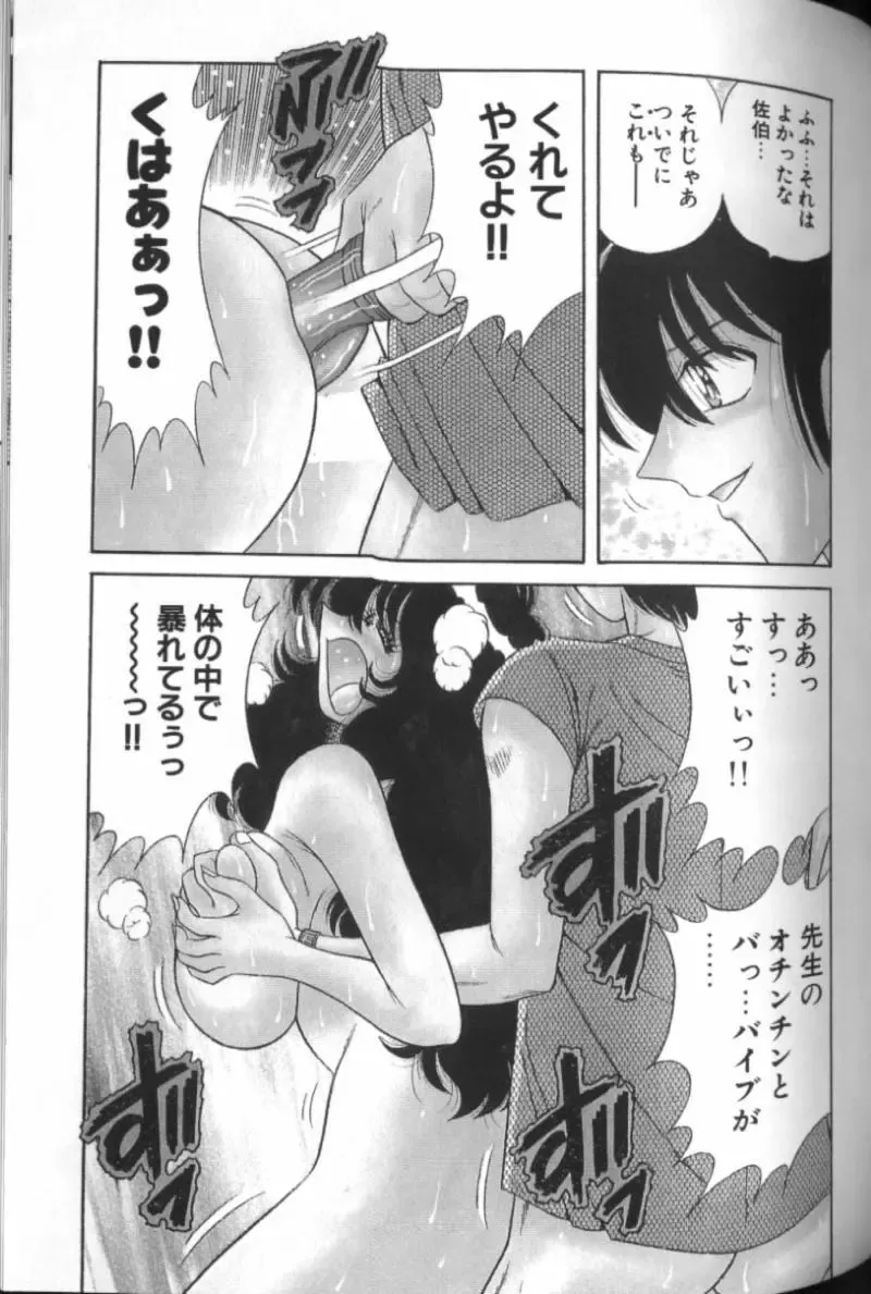 [Aya - Sink - Umino Sachi] Collage Fhentai - Page 82