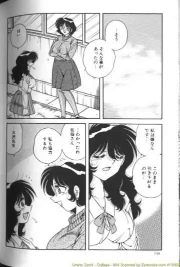 [Aya - Sink - Umino Sachi] Collage Fhentai - Page 129