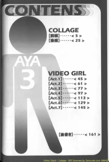 [Aya - Sink - Umino Sachi] Collage Fhentai - Page 5