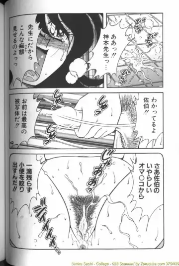 [Aya - Sink - Umino Sachi] Collage Fhentai - Page 57