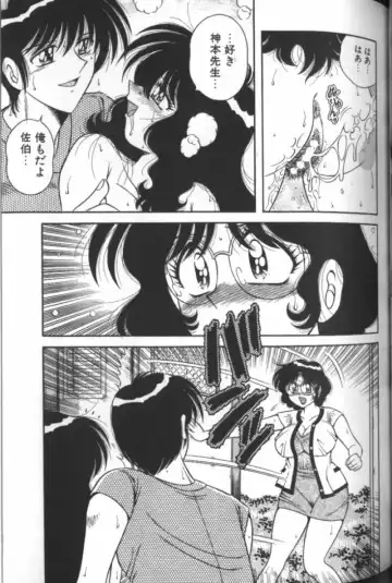 [Aya - Sink - Umino Sachi] Collage Fhentai - Page 84