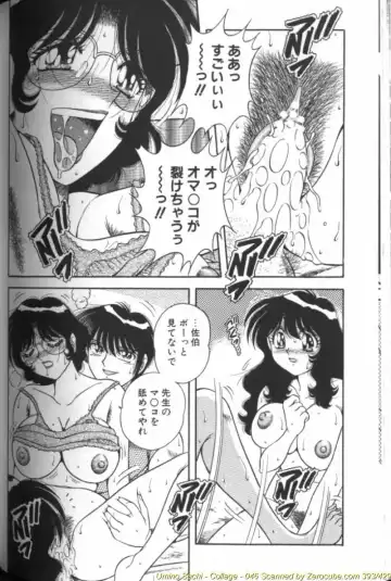 [Aya - Sink - Umino Sachi] Collage Fhentai - Page 93