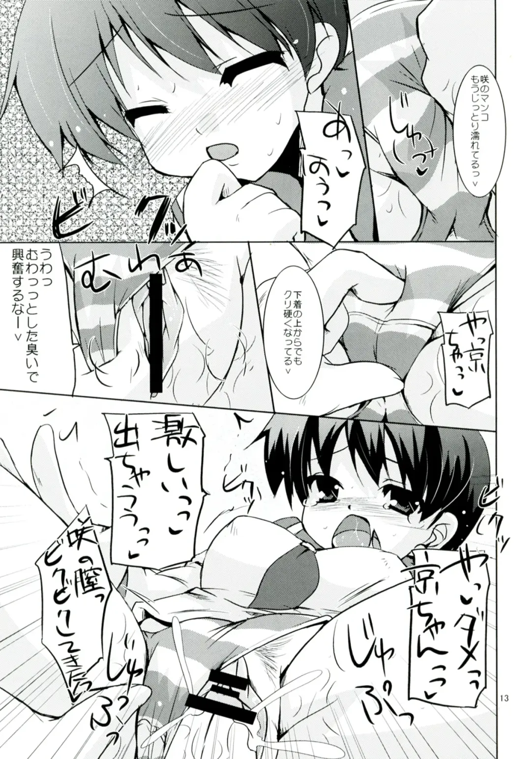 [Shibahara Gotyo] Seishun no Bell Narippanashi! Fhentai - Page 13