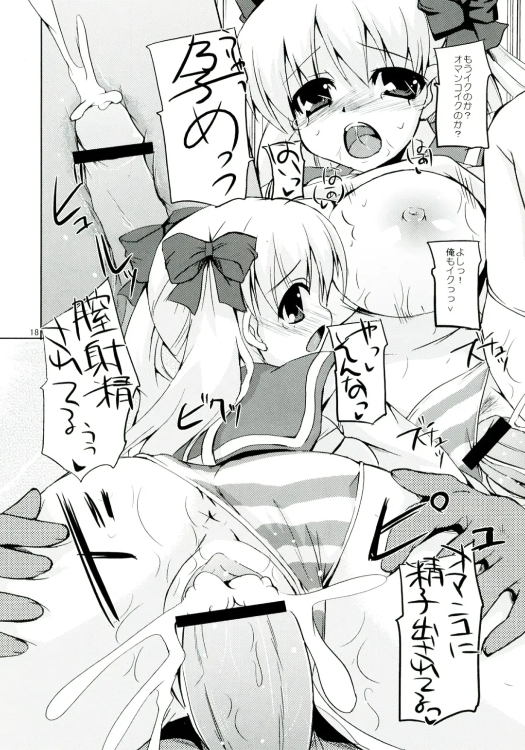 [Shibahara Gotyo] Seishun no Bell Narippanashi! Fhentai - Page 18